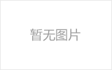 攀枝花钢结构网架防水设计